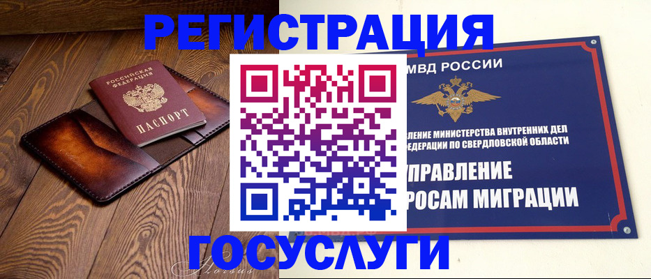 прописка для военкомата в Ершове