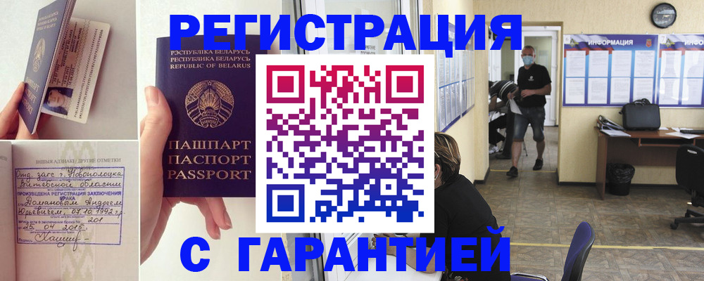 прописка законно в Ершове