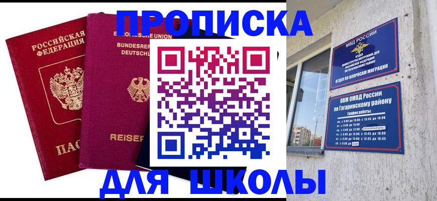 пропишу в квартире в Ершове